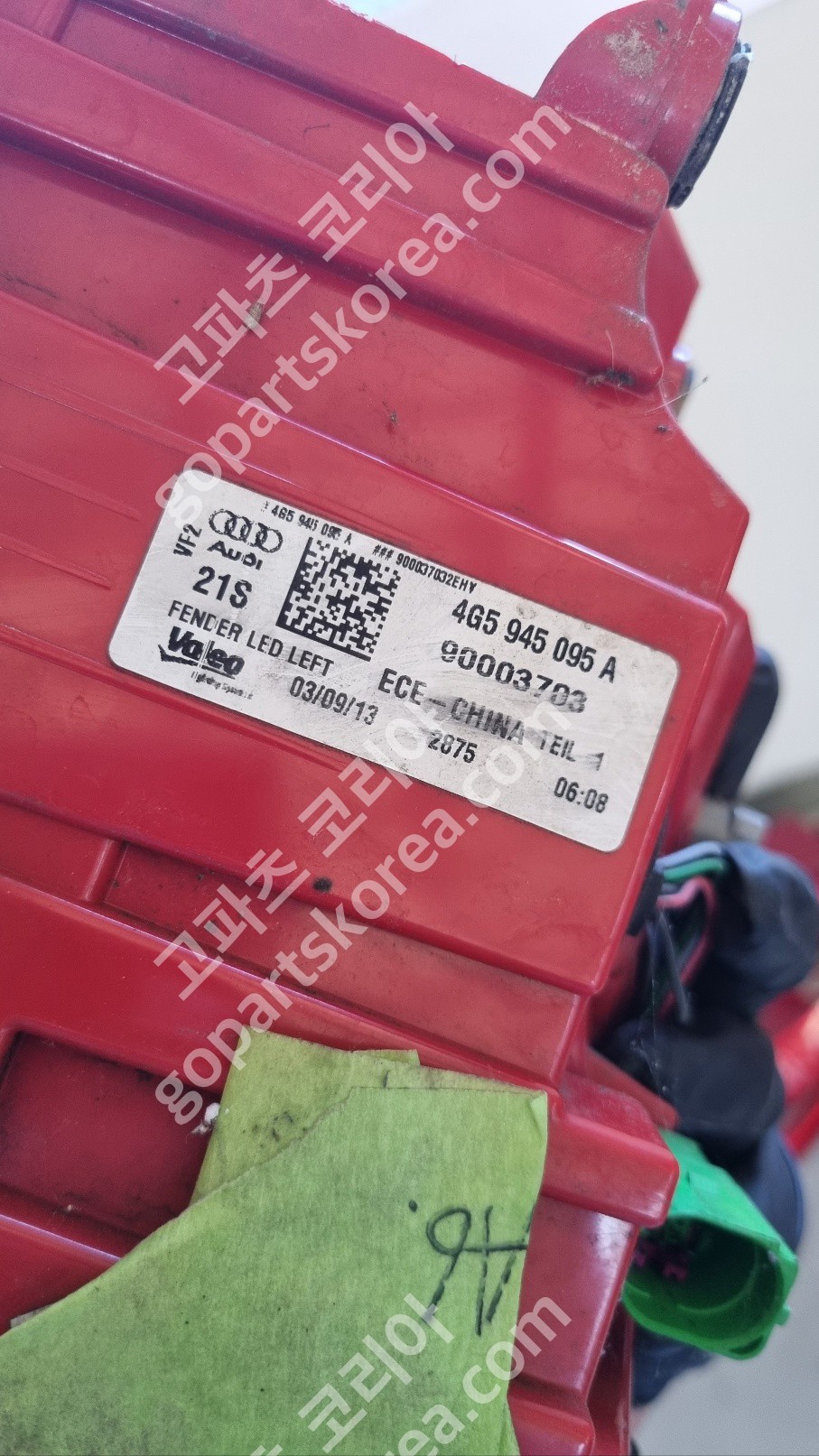 아우디 A6 C7 테일램프 운전석 사진 2