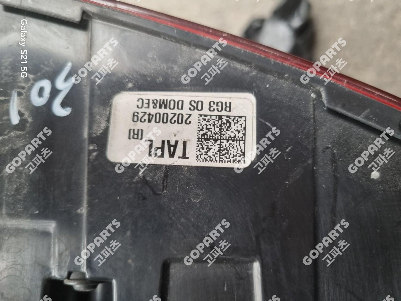 제네시스 G80 GR3 3세대 전기 조수석후미등리어테일램프브레이크등 사진 4