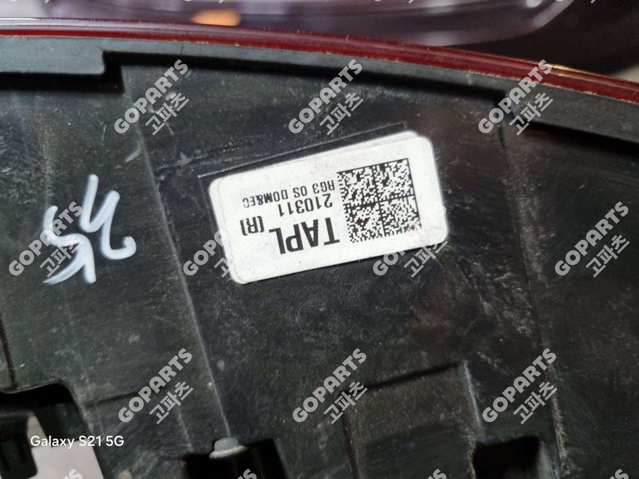 제네시스 G80 GR3 3세대 전기 조수석후미등브레이크등테일램프 사진 3