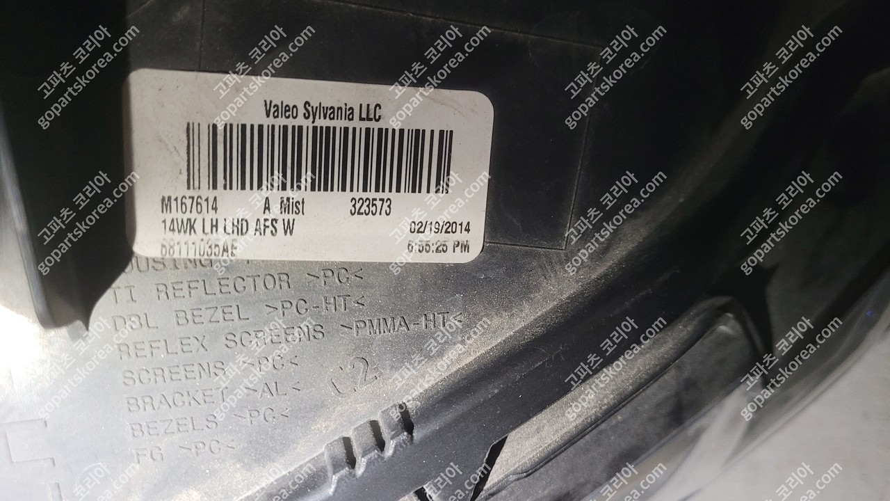 지프 그랜드체로키 전기 헤드라이트 운전석 중고