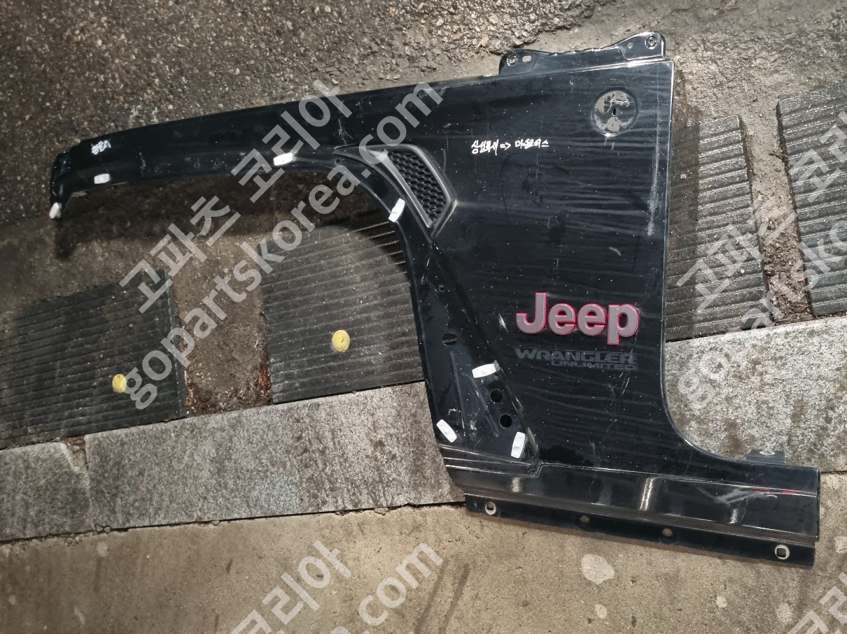 지프 랭글러 JL 루비콘 휀더 운전석 앞휀더 사진 3