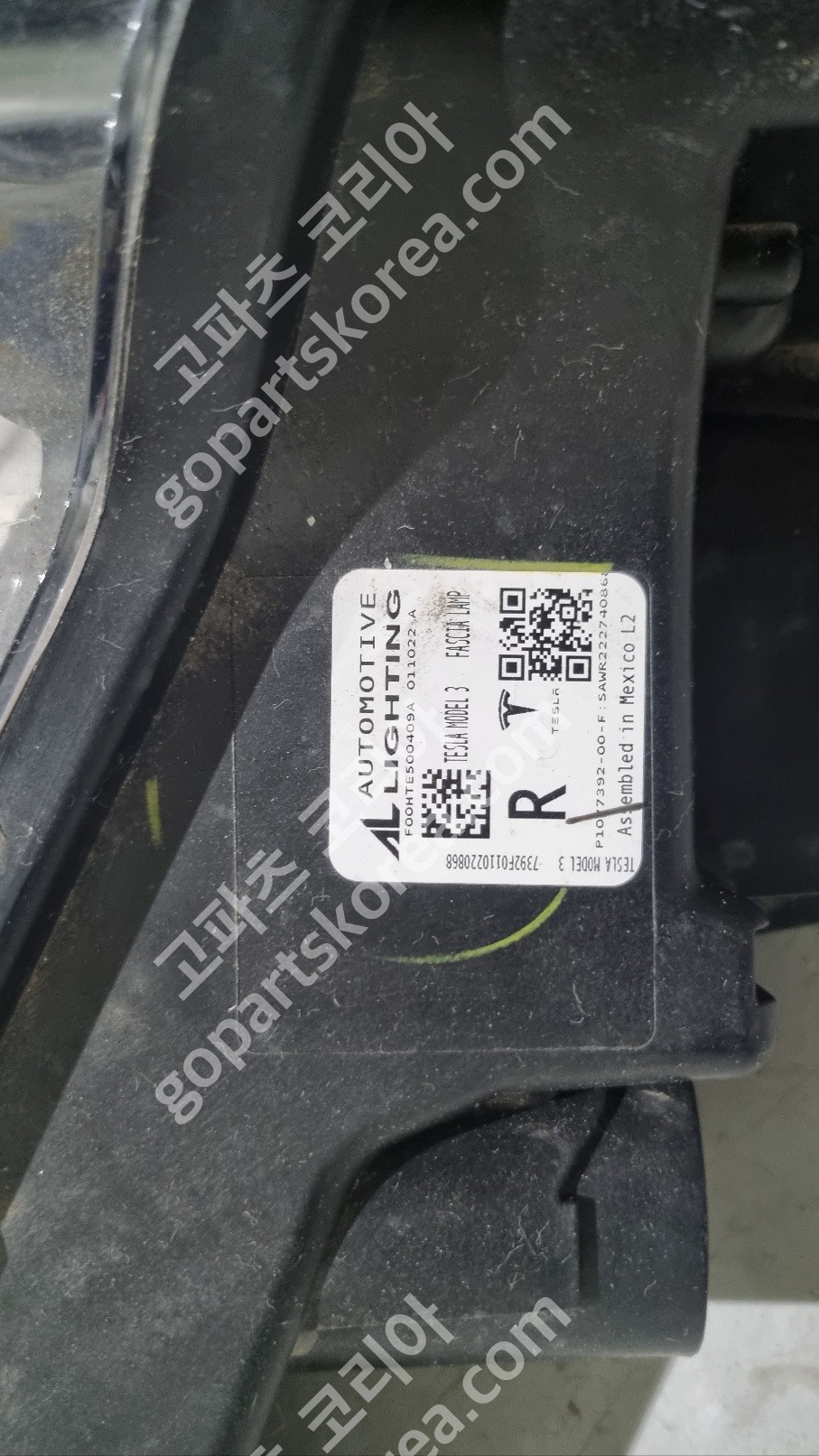 테슬라 모델3 안개등 조수석 3핀타입, 모델3 모델Y 혼용 사진 2