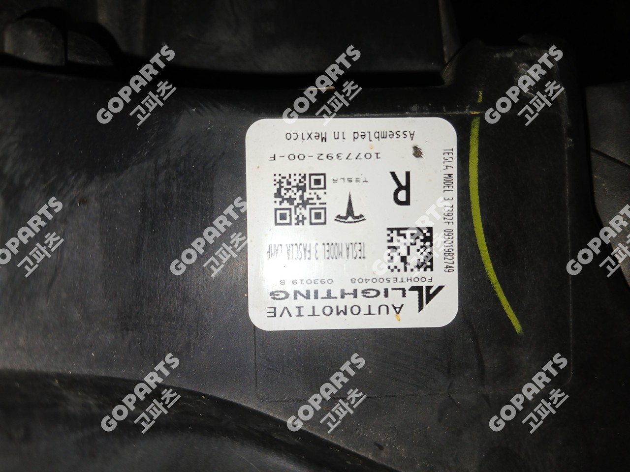 테슬라 모델3 조수석안개등 3핀타입 사진 3