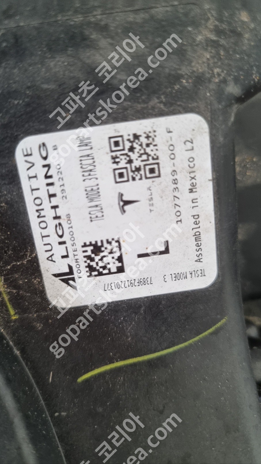 테슬라 모델3 테일램프 운전석 사진 2