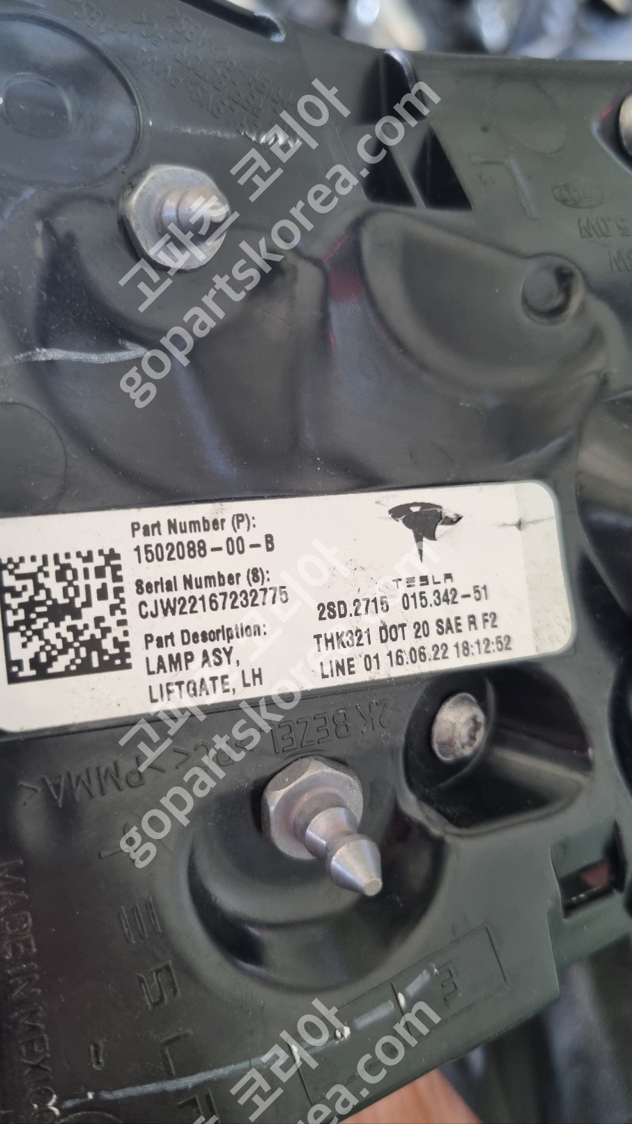 테슬라 모델3 테일램프 조수석 트렁크등 4핀, 모델3, 모델Y혼용 사진 2