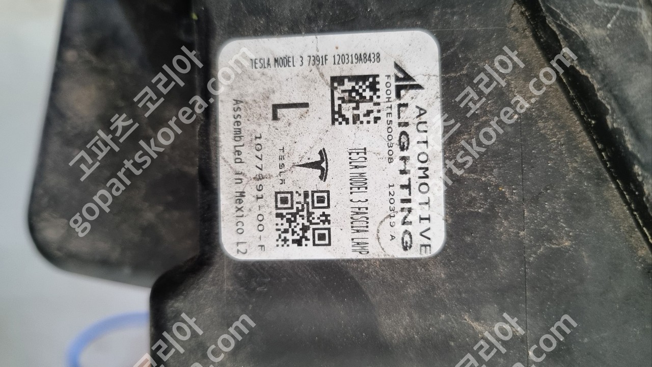 테슬라 모델Y 안개등 운전석 사진 2