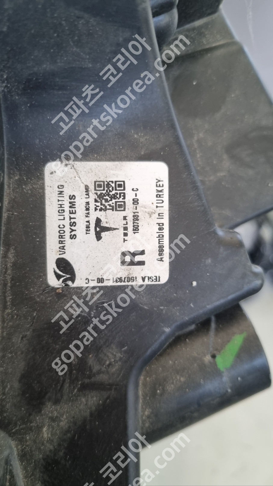 테슬라 모델Y 안개등 조수석 사진 2