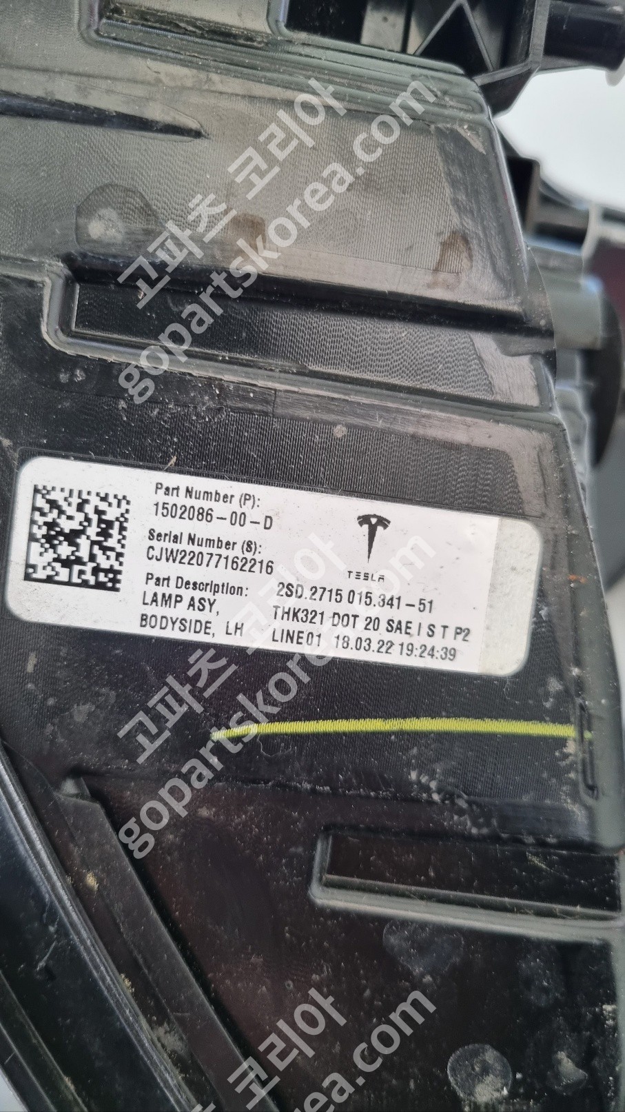 테슬라 모델Y 테일램프 운전석 사진 2