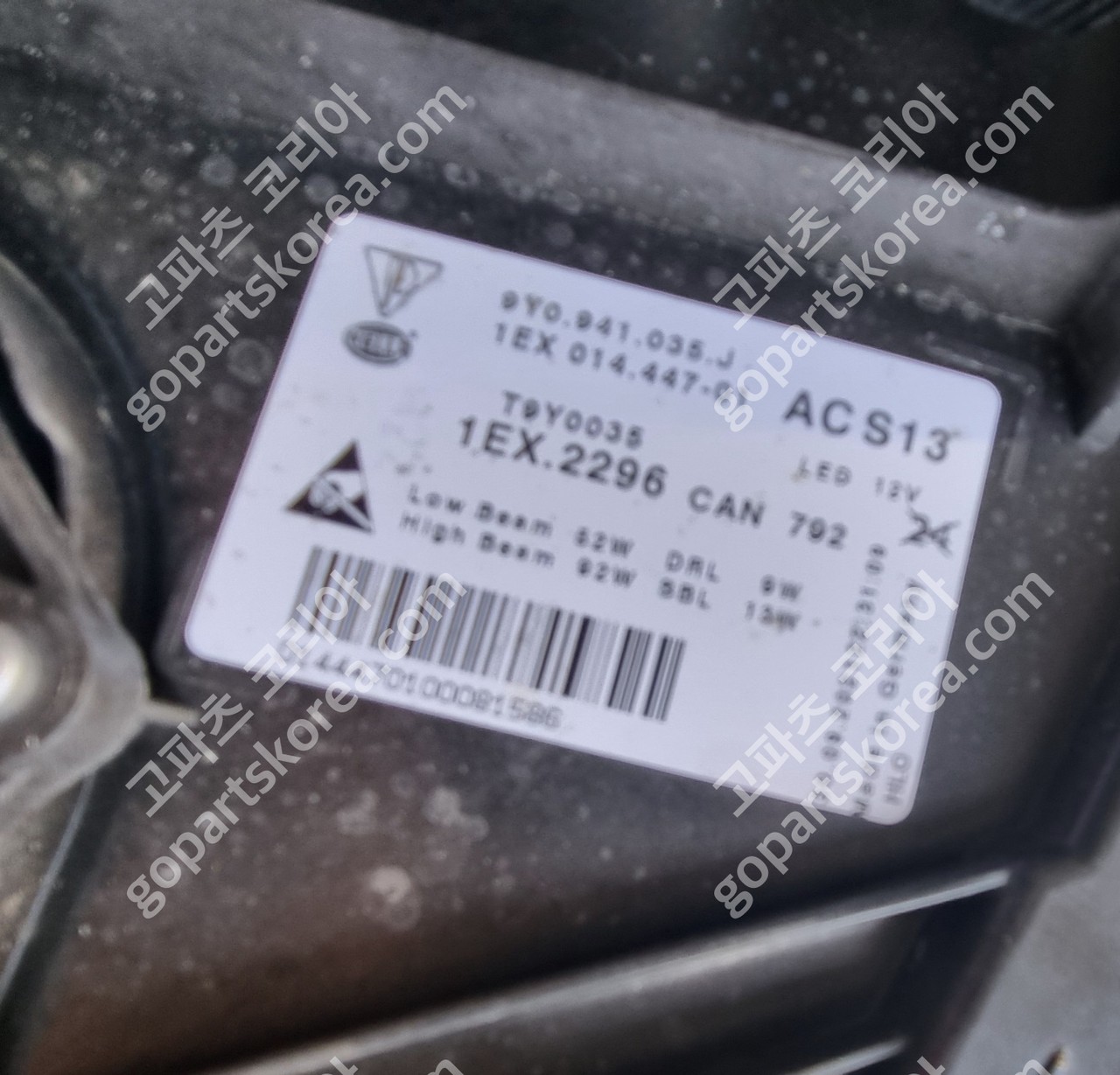 포르쉐 카이엔 9Y0 헤드라이트 운전석 중고