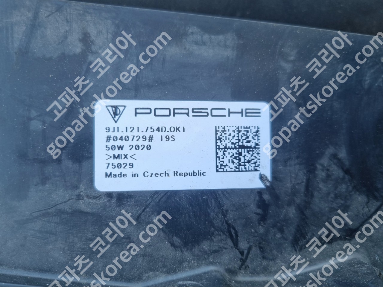 포르쉐 타이칸 그릴 라디에이터 그릴 중고