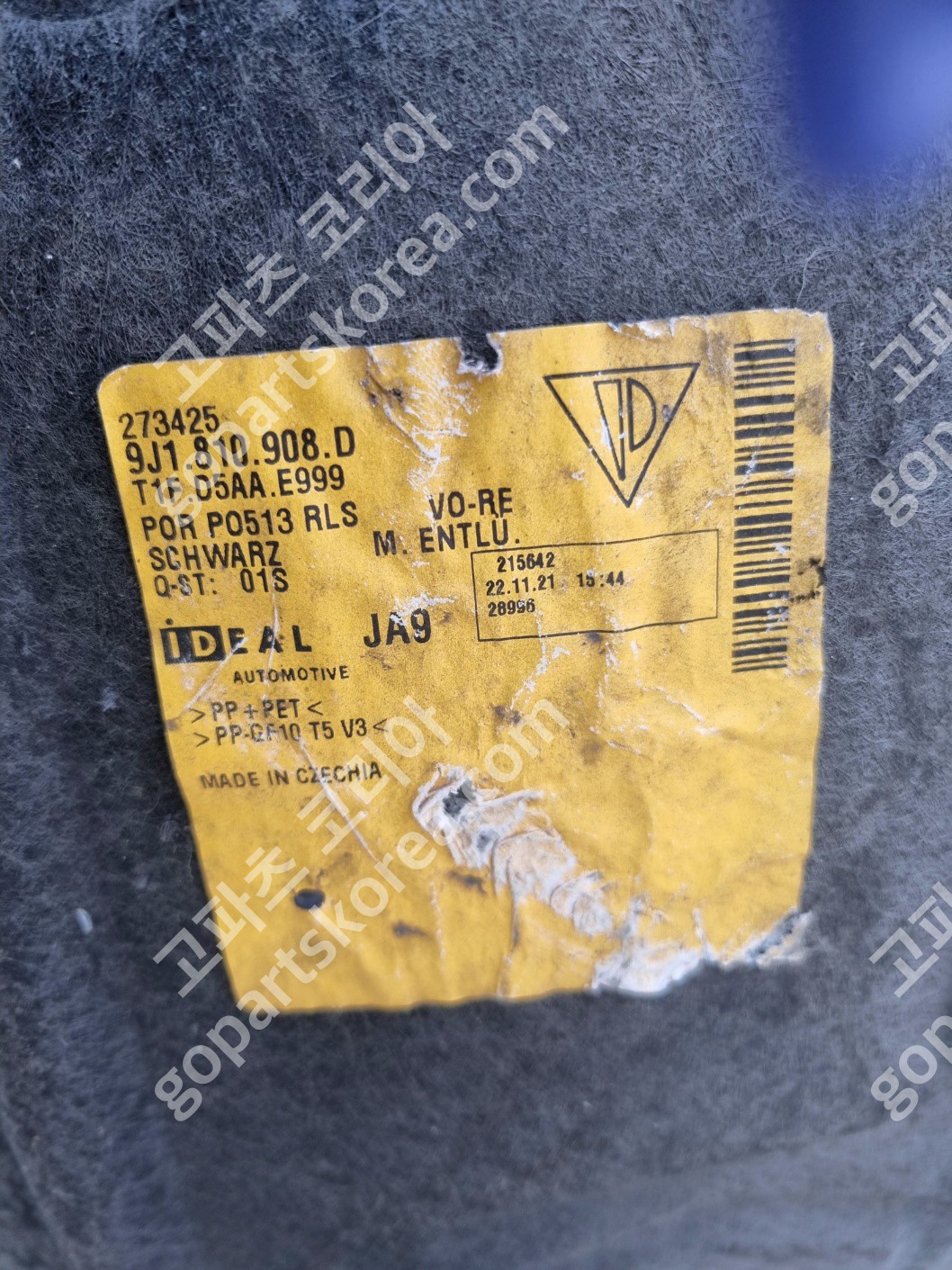 포르쉐 타이칸 부품 조수석 앞휠 가이드 중고