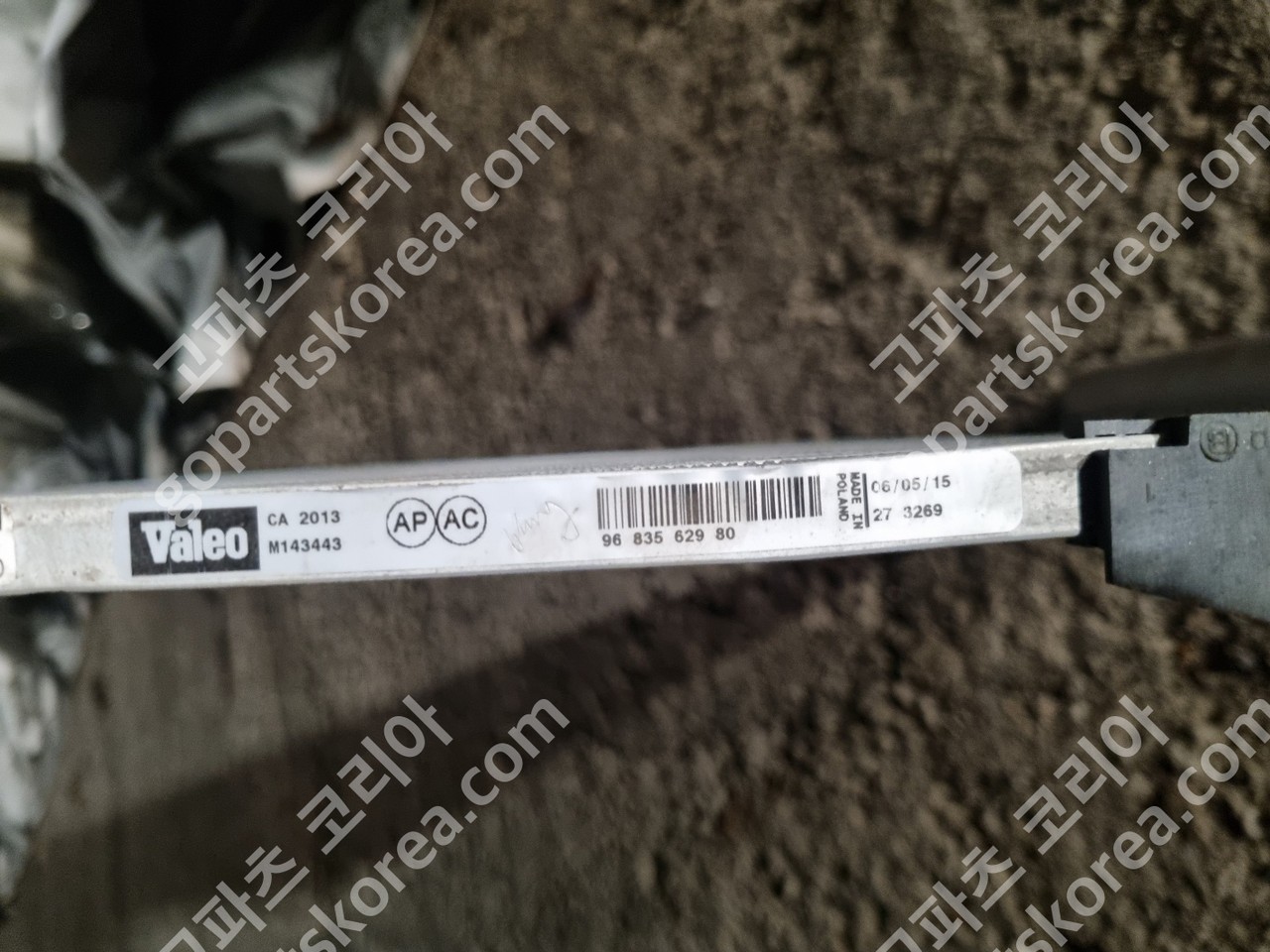 푸조 2008 1세대 부품 콘덴셔 중고