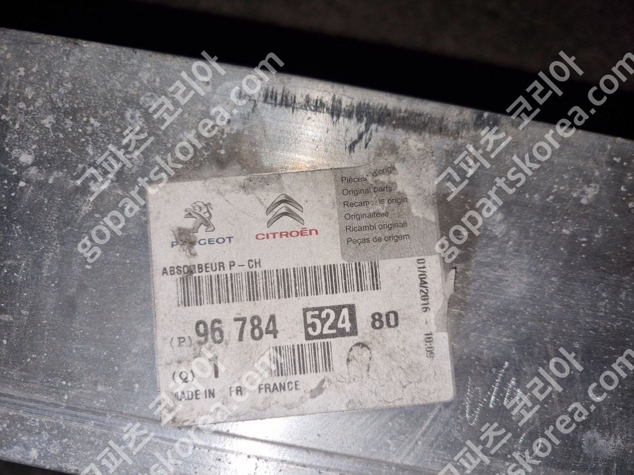 푸조 2008 1세대 전레일 중고