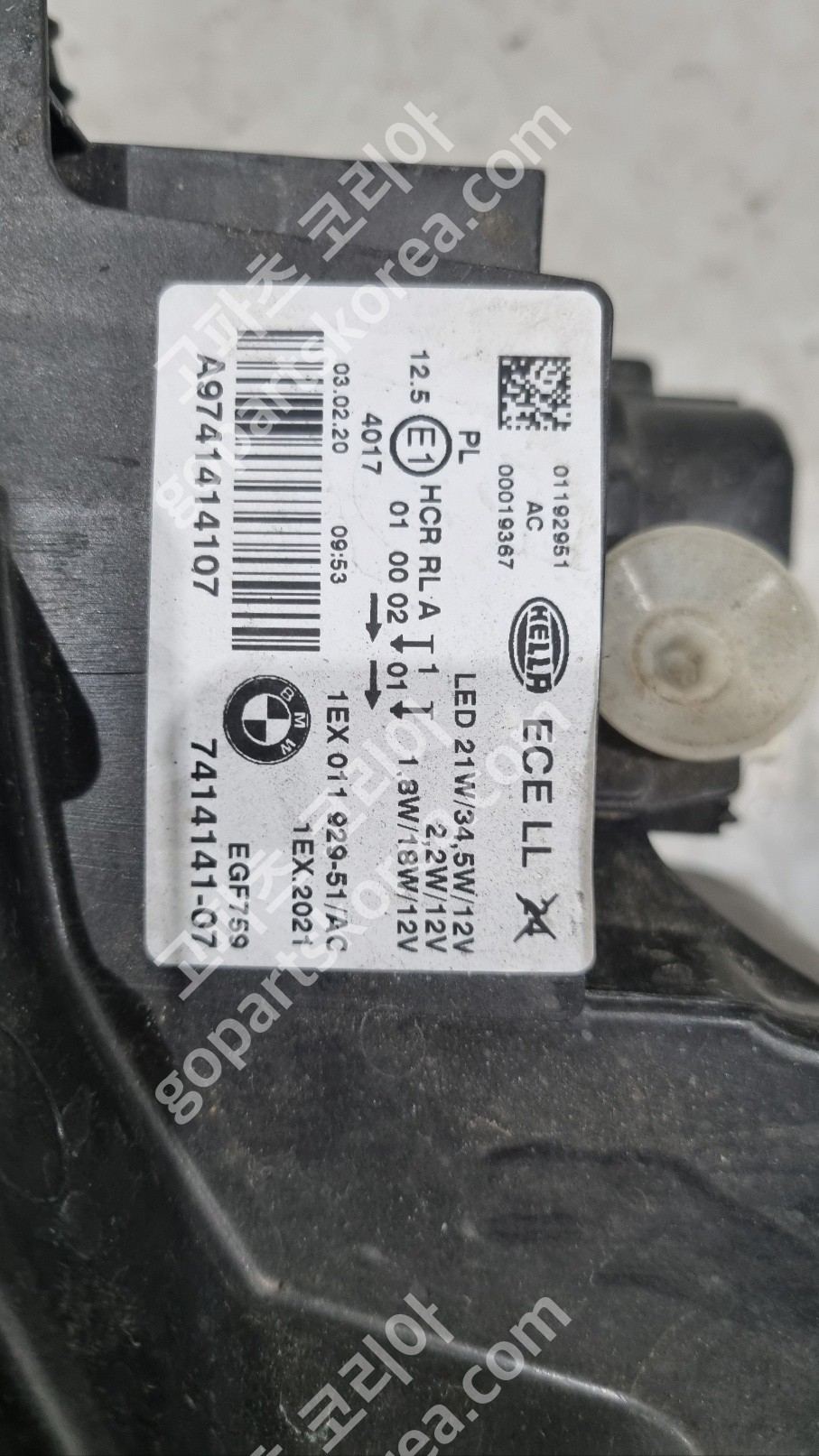 BMW 1시리즈 F20 후기 헤드라이트 조수석 LED 사진 4