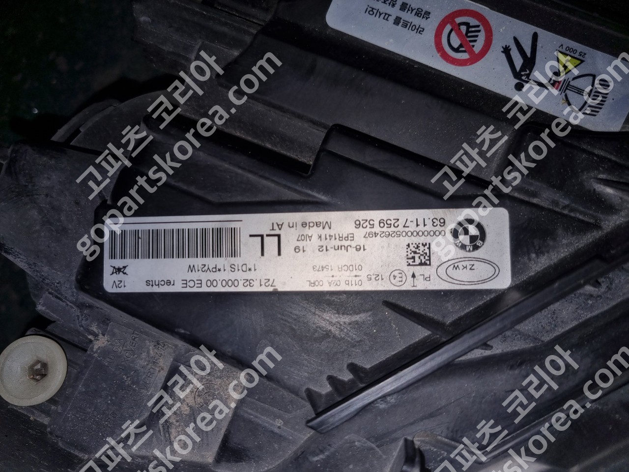 BMW 3시리즈 F30 전기 헤드라이트 조수석 제논 중고