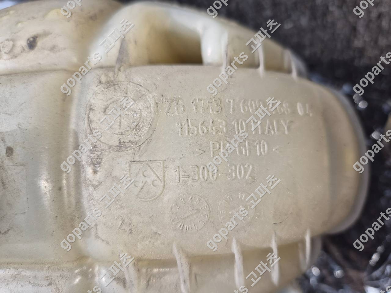 BMW F30 부동액통 라디에이터쿨러탱크 7609468-04 상세사진 2