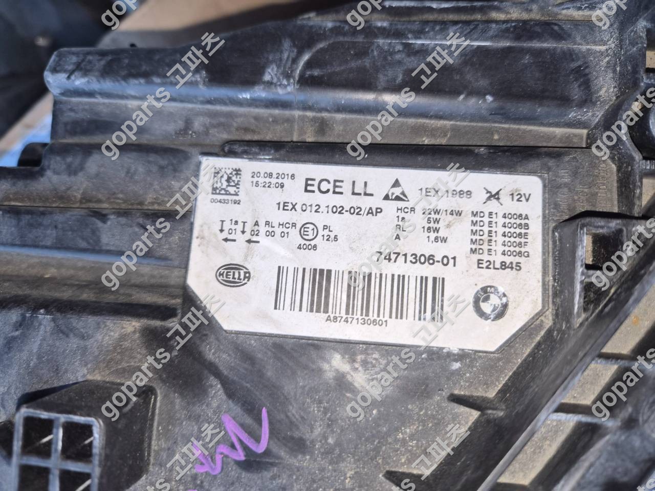 BMW F30 3시리즈 조수석 LED 헤드라이트 7471306-01/02/03 상세사진 2