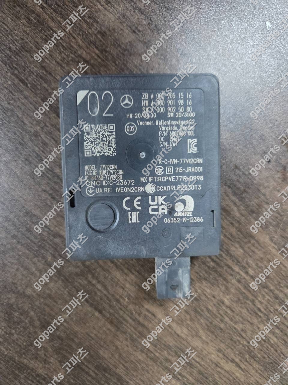 벤츠 W223 S클래스 레이더 모듈 중고 부품 완벽 수리 납품 후기