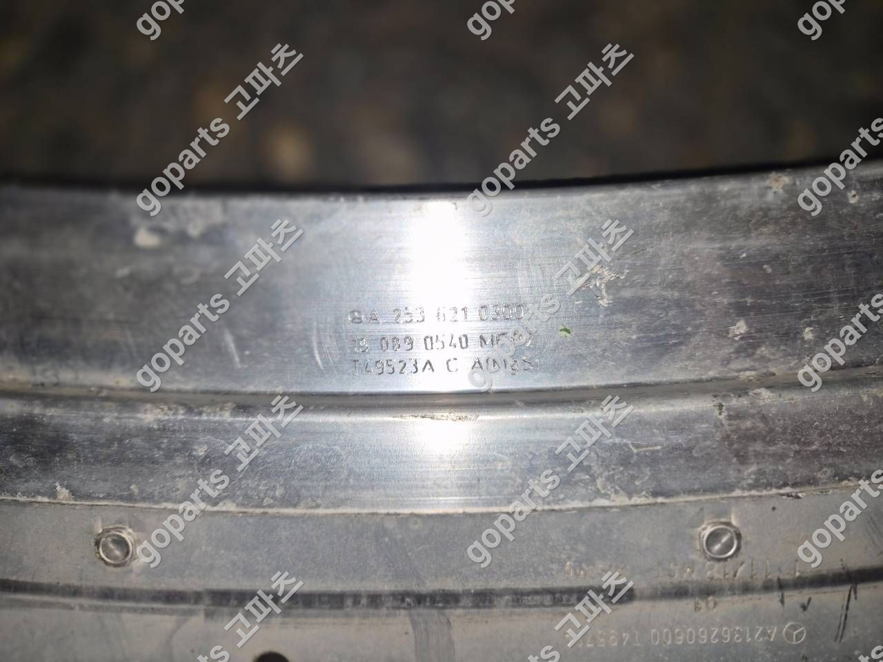 벤츠 cls클래스 e클래스 glc 프론트패널 A2536210300 상세사진 3