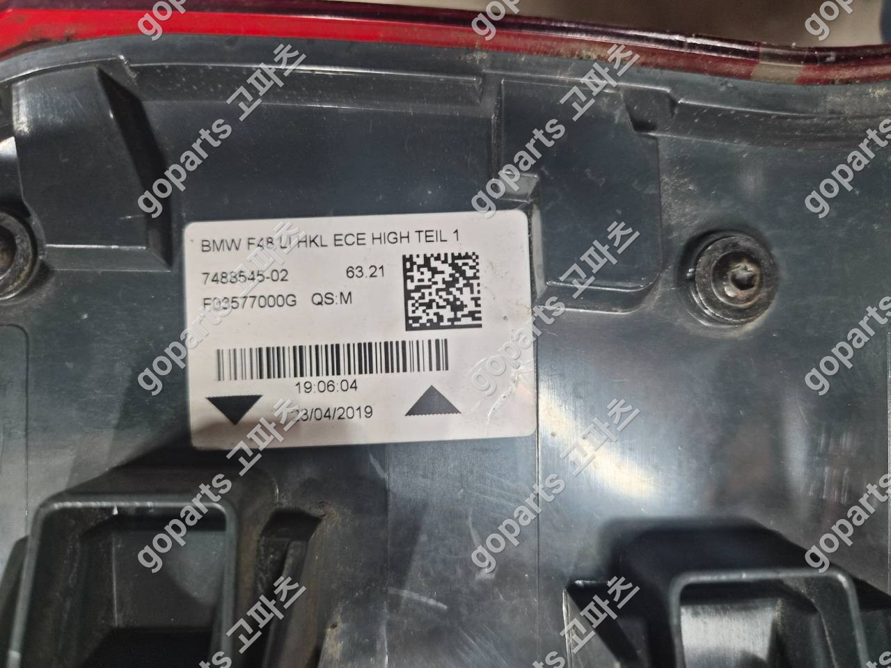 BMW X1 F48 운전석 후미등 7488545-02 상세사진 2