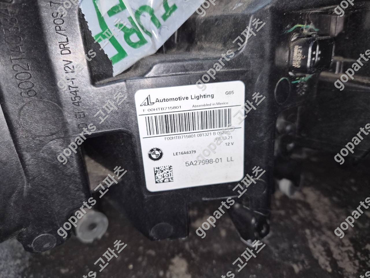 BMW X5 G05 조수석 헤드라이트 레이저 타입 5a27998-01 상세사진 2