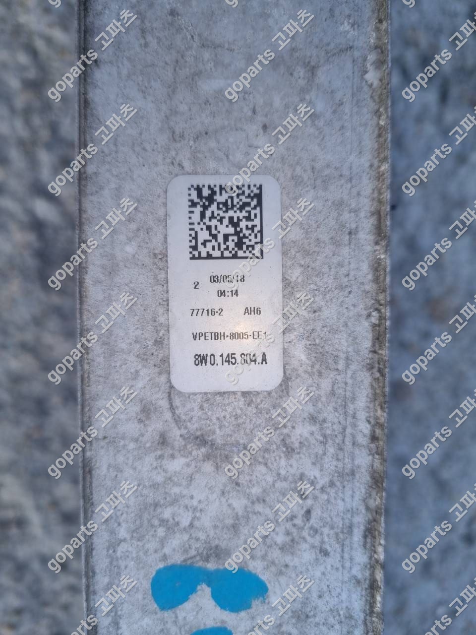 아우디 인터쿨러 8w0154804a 상세사진 2