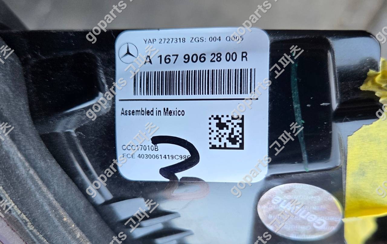 벤츠 GLE X167 W167 조수석 트렁크등 상세사진 2