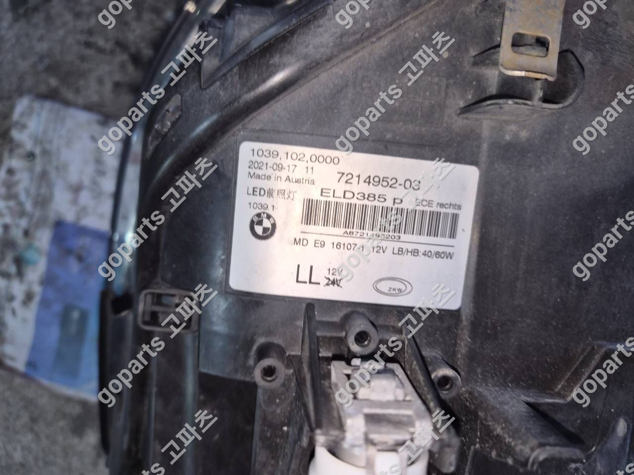 BMW G30 5시리즈 조수석 헤드라이트 7214952-03 상세사진 2