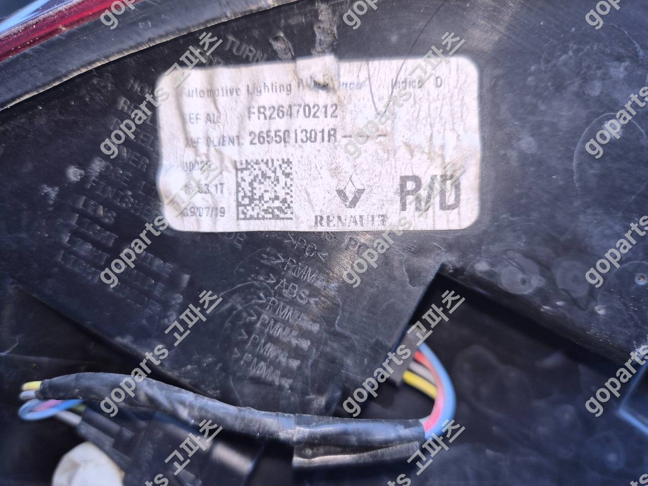 르노삼성 SM6 조수석 후미등 Fr26470212 상세사진 2