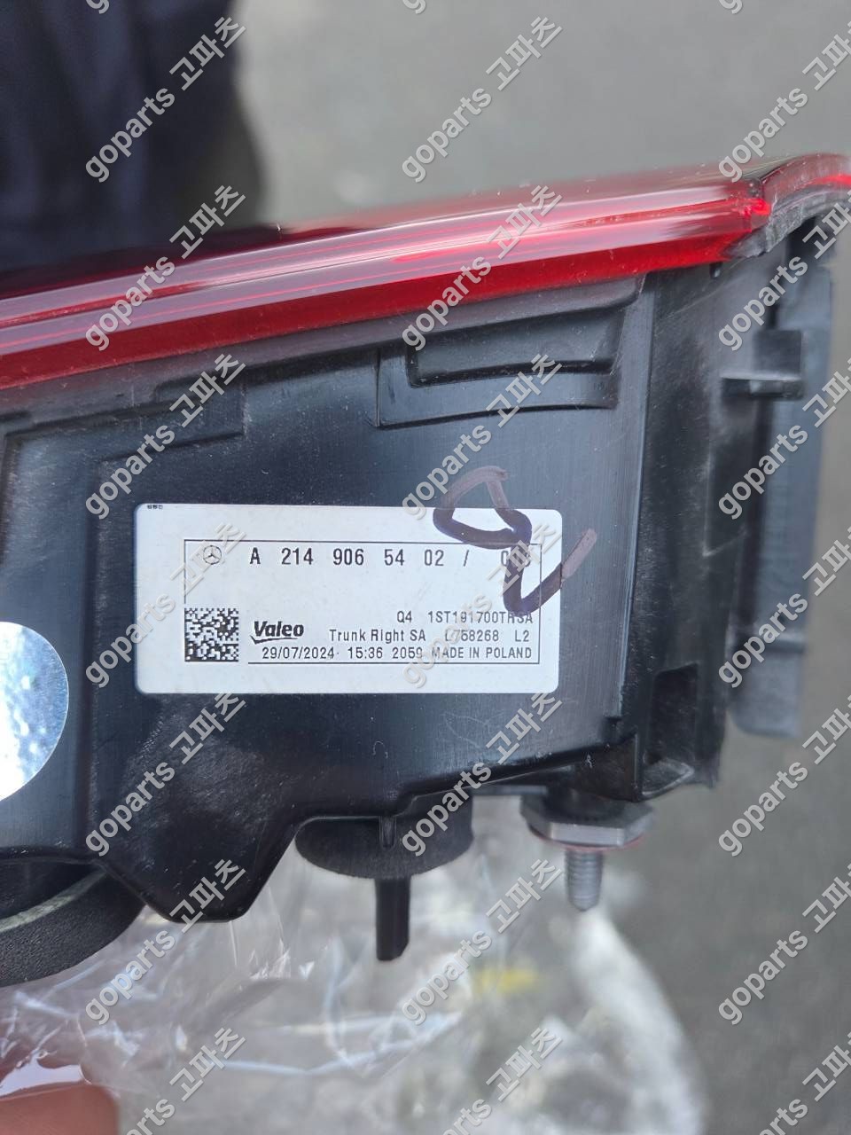 벤츠 E클래스 W214 조수석 트렁크등 상세사진 2