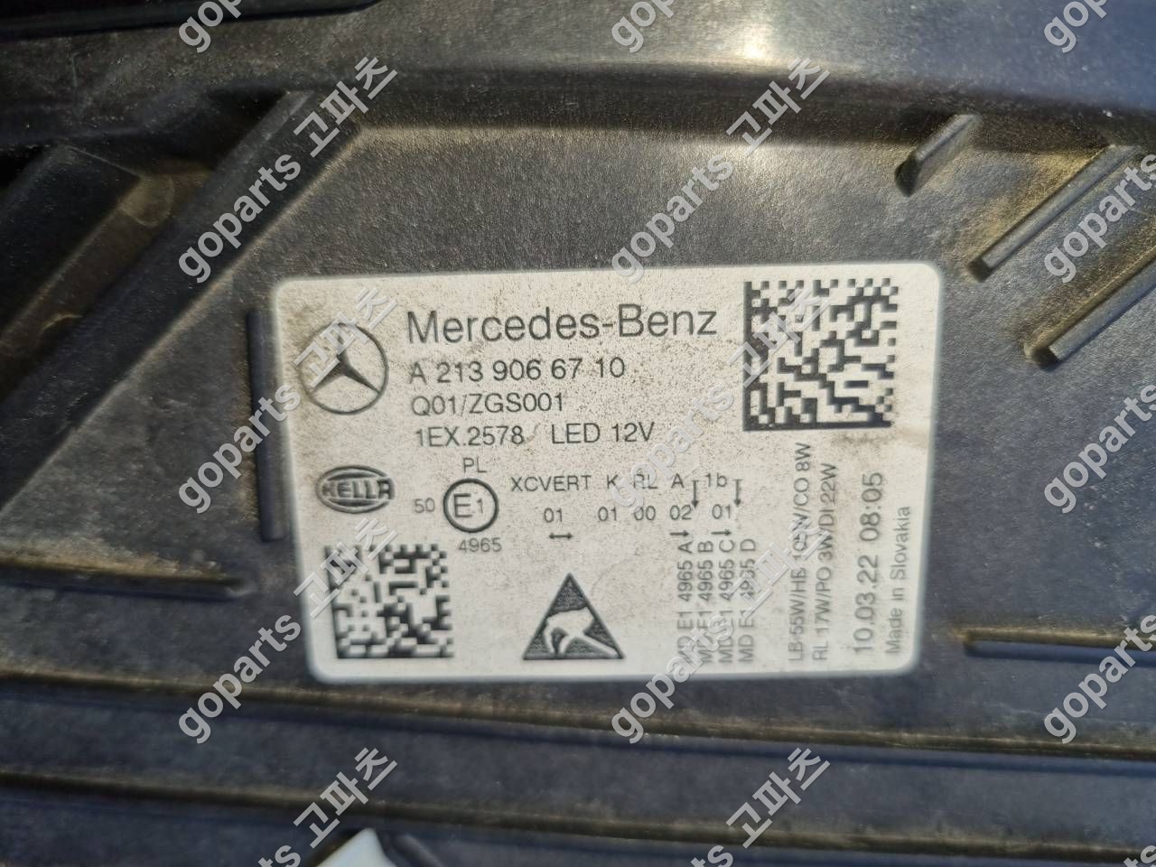 벤츠 W213 E클래스 운전석 헤드라이트 A2139066710 상세사진 2