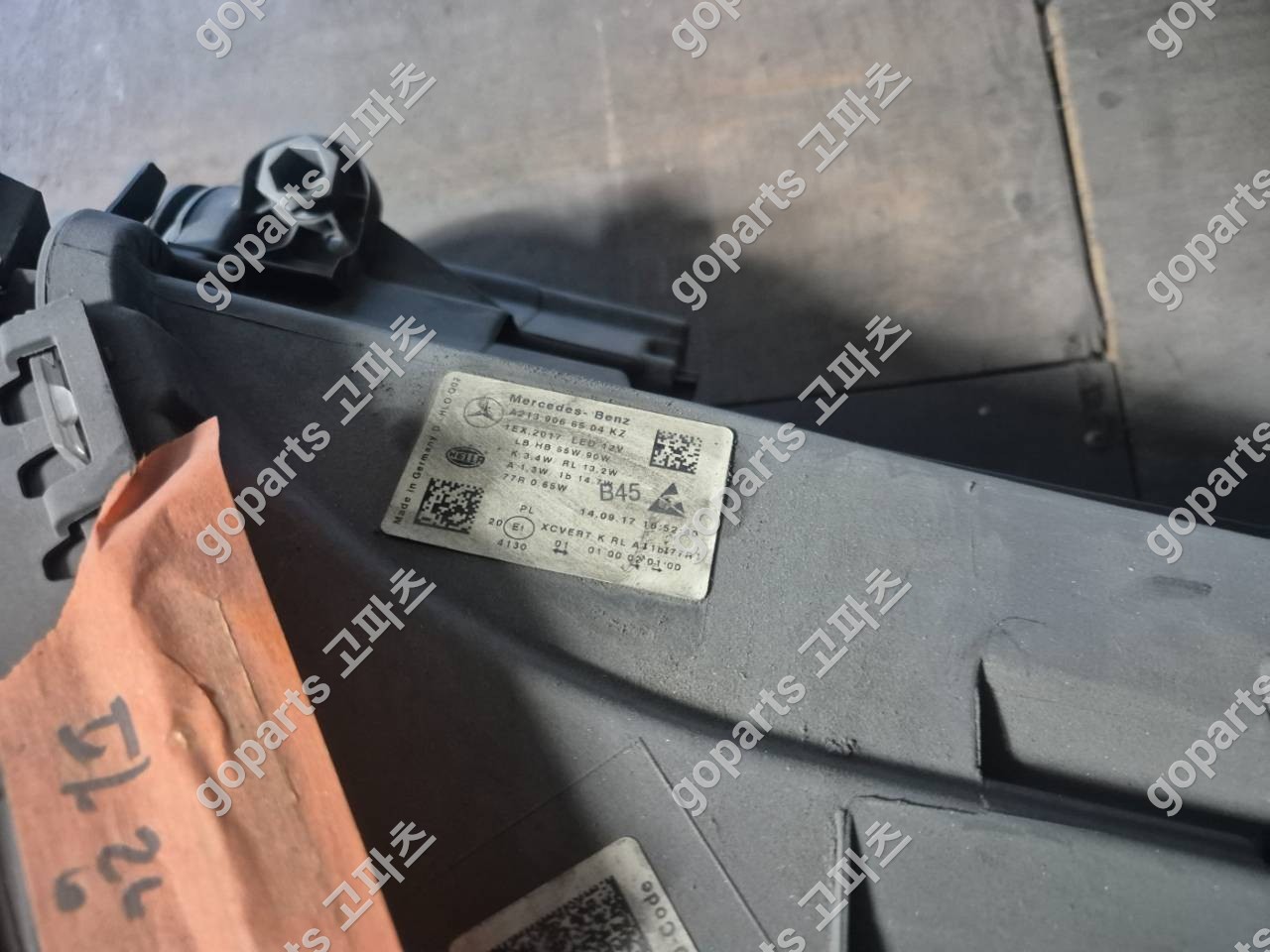 벤츠 W213 E클래스 운전석 헤드라이트 A2139066504kz 상세사진 2