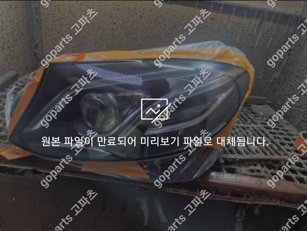벤츠 W213 E클래스 운전석 헤드라이트 중고 부품 교체 후기: 파란띠 렌즈 2구 타입
