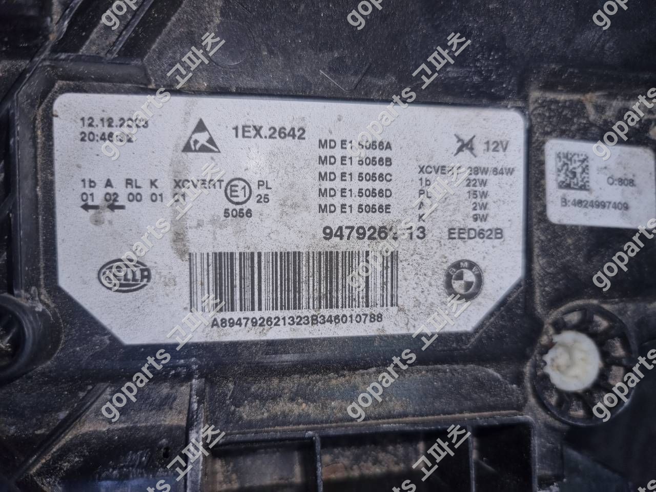 BMW G30 5시리즈 조수석 LED 헤드라이트 9479262-13 상세사진 2