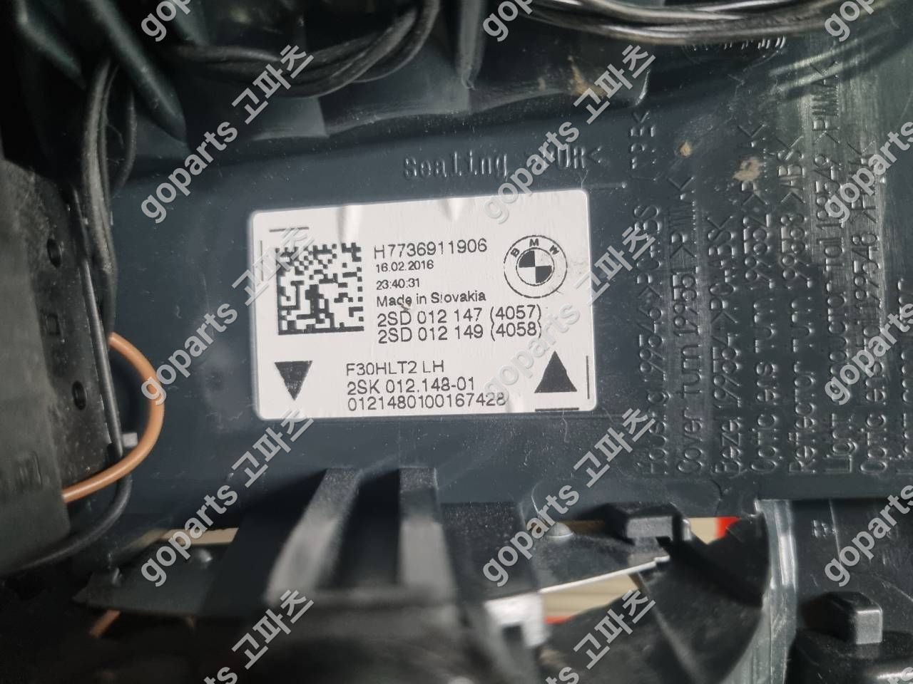BMW F30 3시리즈 운전석 트렁크 테일라이트 H7736911906 상세사진 2