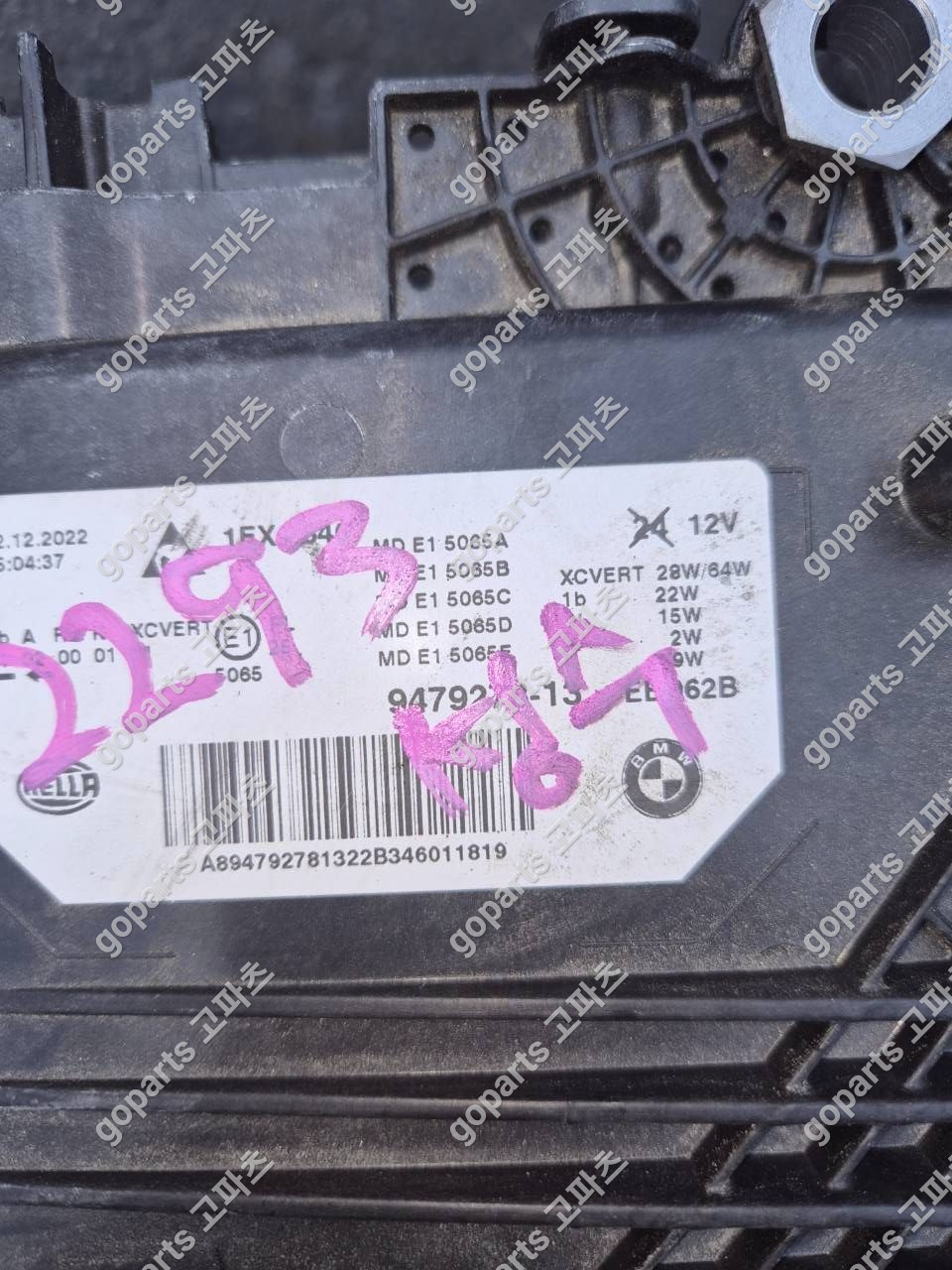 BMW 6GT G32 조수석 LED 헤드라이트 9479278-13 상세사진 2