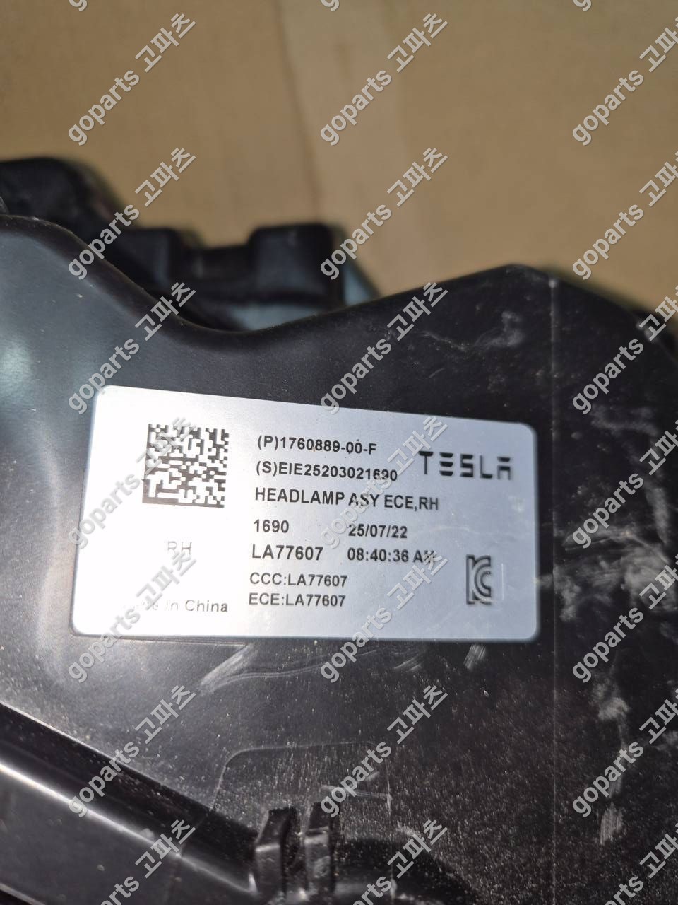 테슬라 모델3 2세대 하이랜드 조수석 헤드라이트 램프 1760889-00-f 상세사진 2