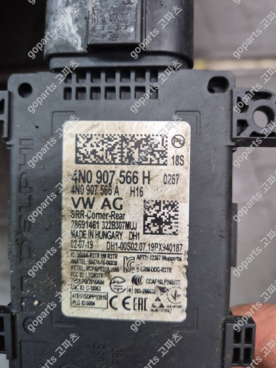 아우디 폭스바겐 후방감지레이더 교체 후기 – 완벽한 수리를 위한 선택