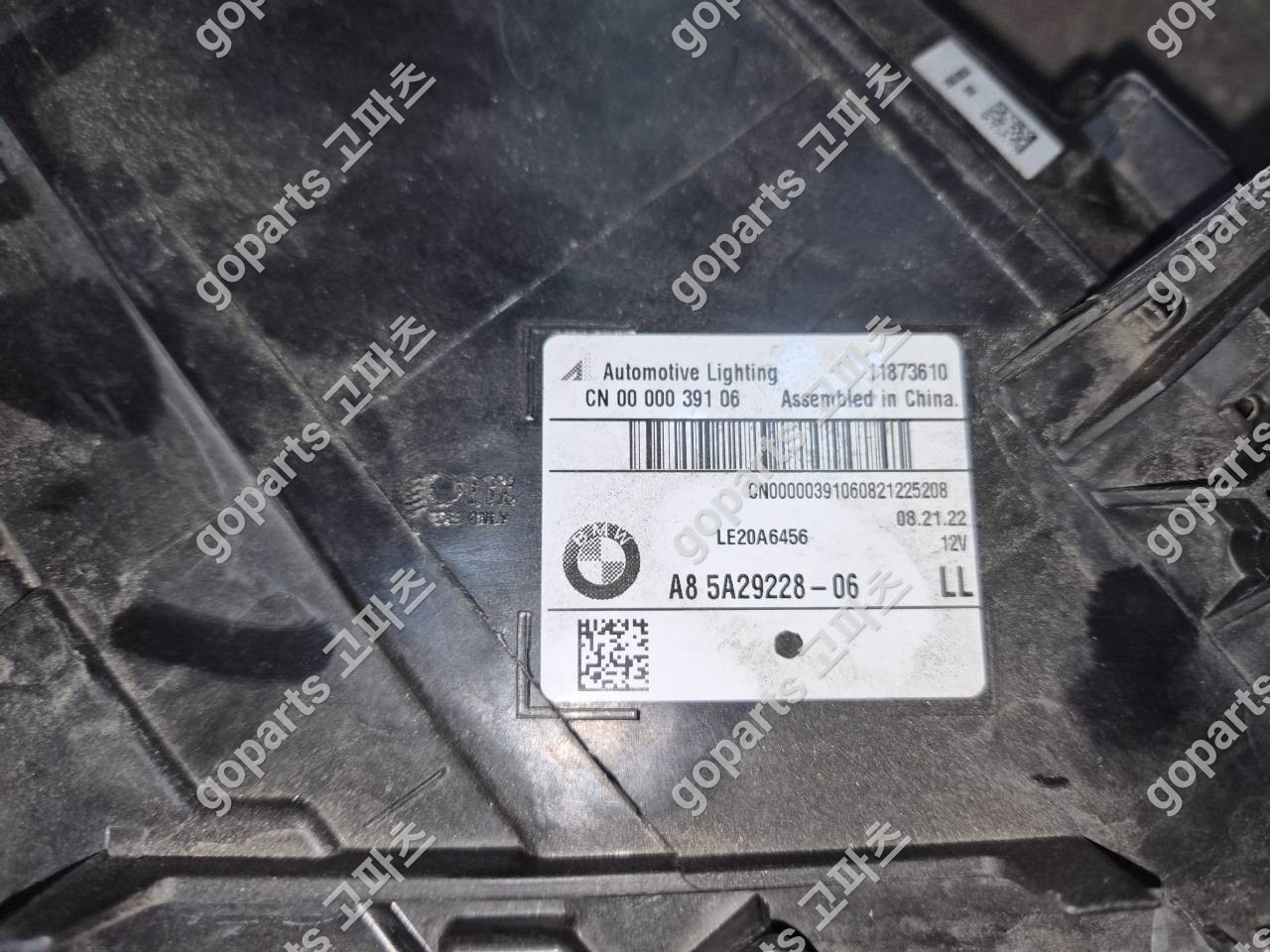BMW X3 G01 조수석 LED 헤드라이트 5a29228-06 상세사진 2