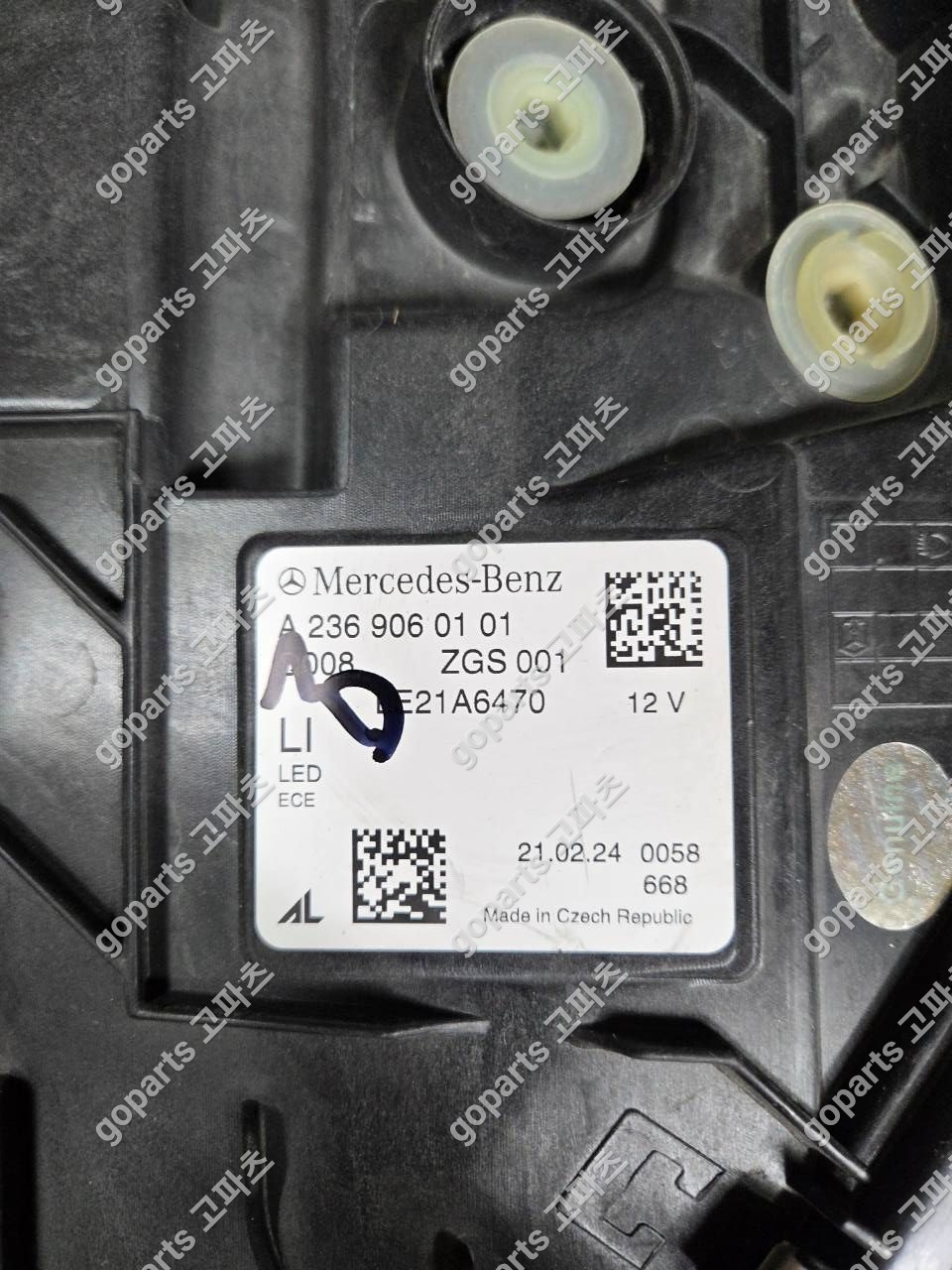 벤츠 CLE W236 운전석 헤드라이트 2369060101 상세사진 2