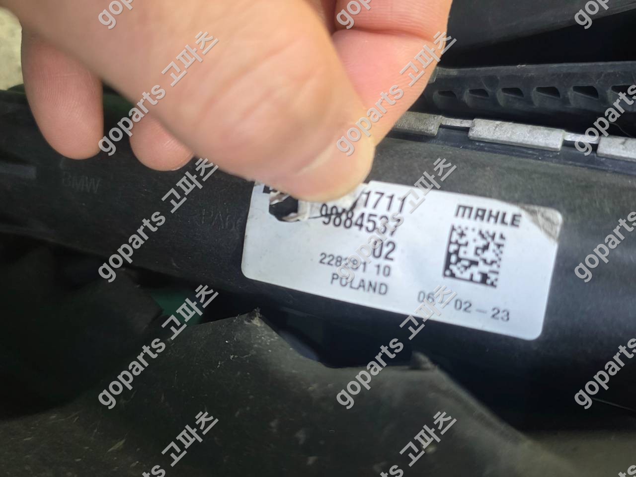 BMW 미니 컨트리맨 F60 보조라디에이터 9884537-02 상세사진 3