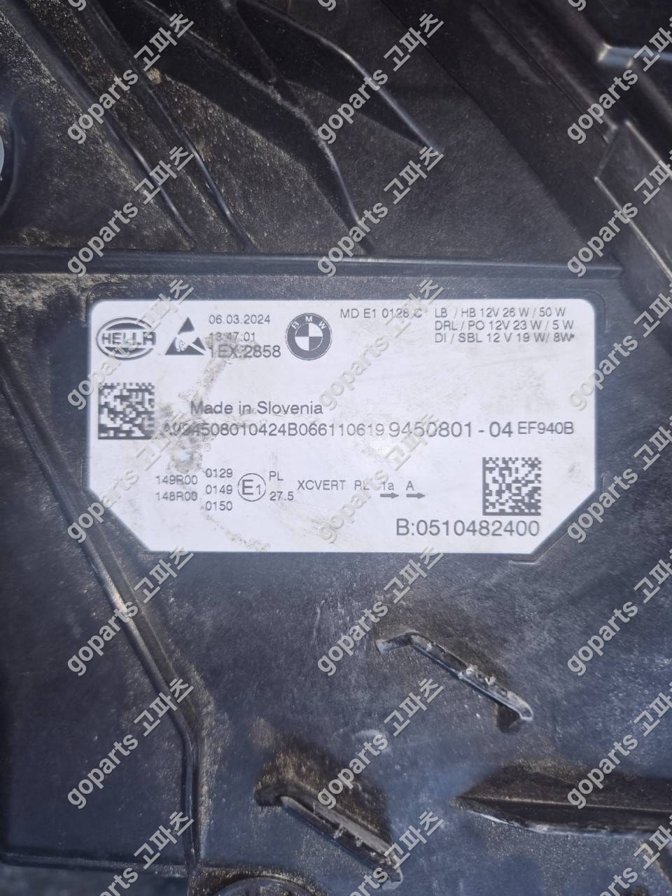 BMW 3시리즈 G20 운전석 헤드라이트 9450801-03/04 상세사진 2