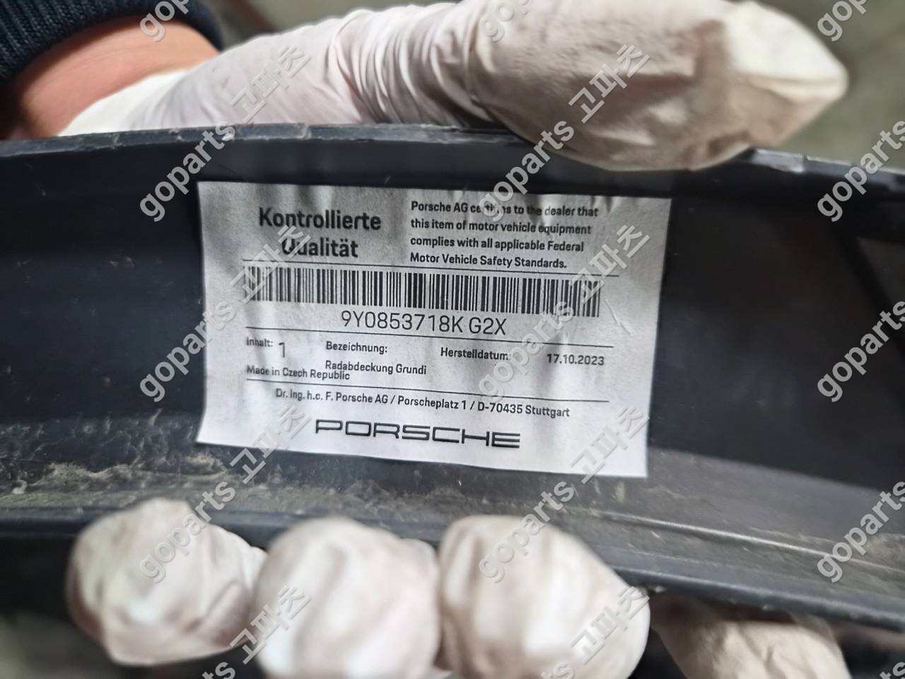 포르쉐 카이엔 9y0 휠아치몰딩 9y0853718k 상세사진 2