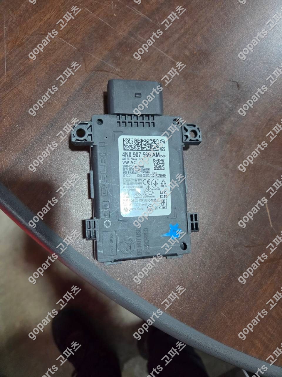 아우디 A6 A7 A8 Q8 타이칸 우루스 후방 레이더 센서 차간거리 모듈 교체 후기 – 고파츠