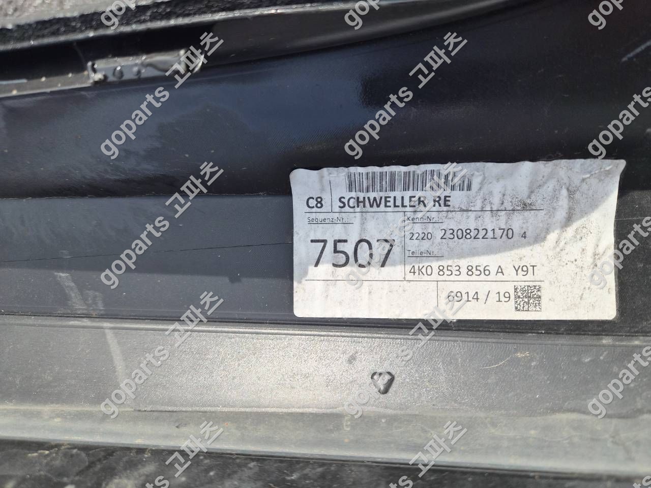 아우디 A6 C8 4K 조수석 사이드스텝 4k0853856a 상세사진 2