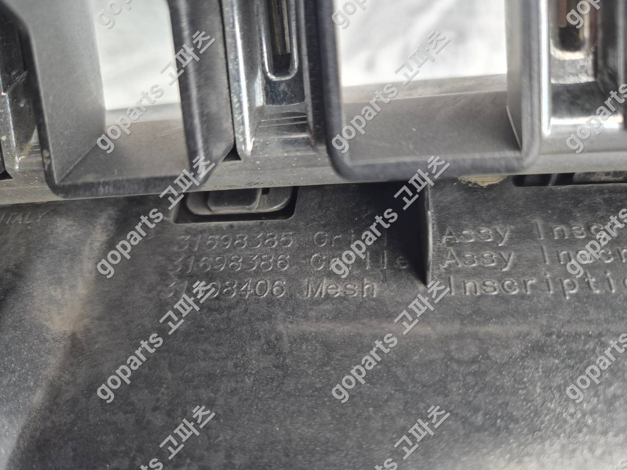 볼보 XC90 2세대 중후반기 전면그릴 상세사진 2