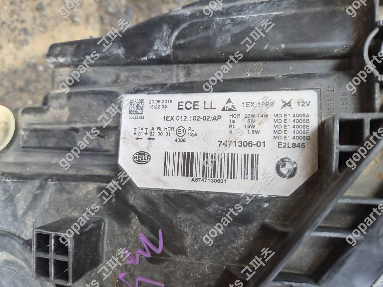 BMW F30 3시리즈 조수석 LED 헤드라이트 7471306-01/02/03 상세사진 2