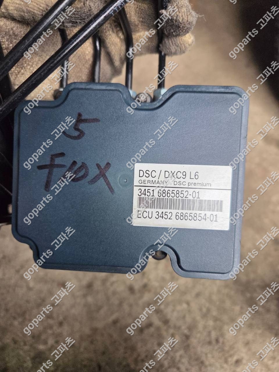 BMW 5시리즈 F10 ABS 브레이크 모듈 중고 350,000원