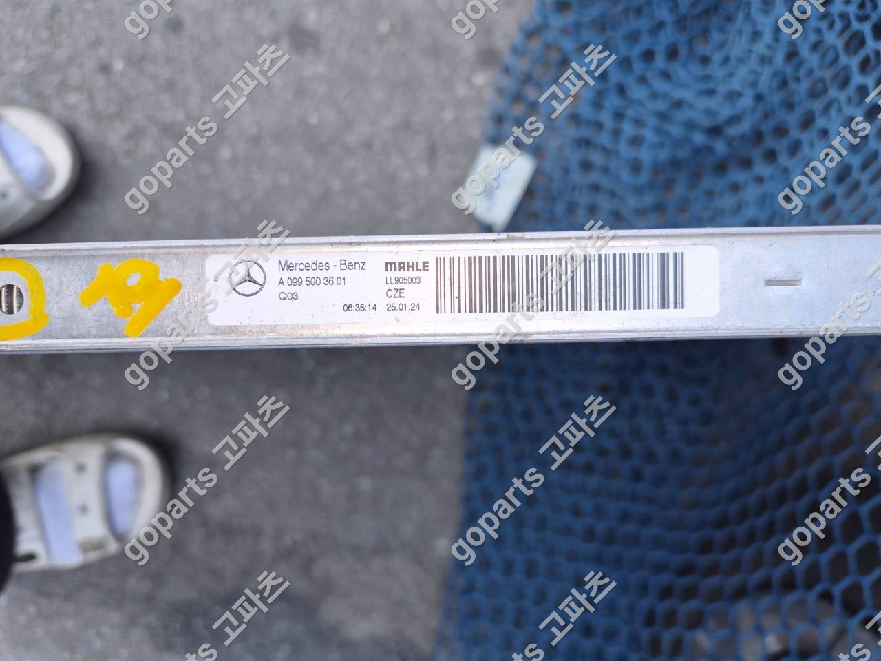 벤츠 S클래스, E클래스, Cle, glc클래스 메인라디에이터쿨링라지애이타 A0995003601 상세사진 2