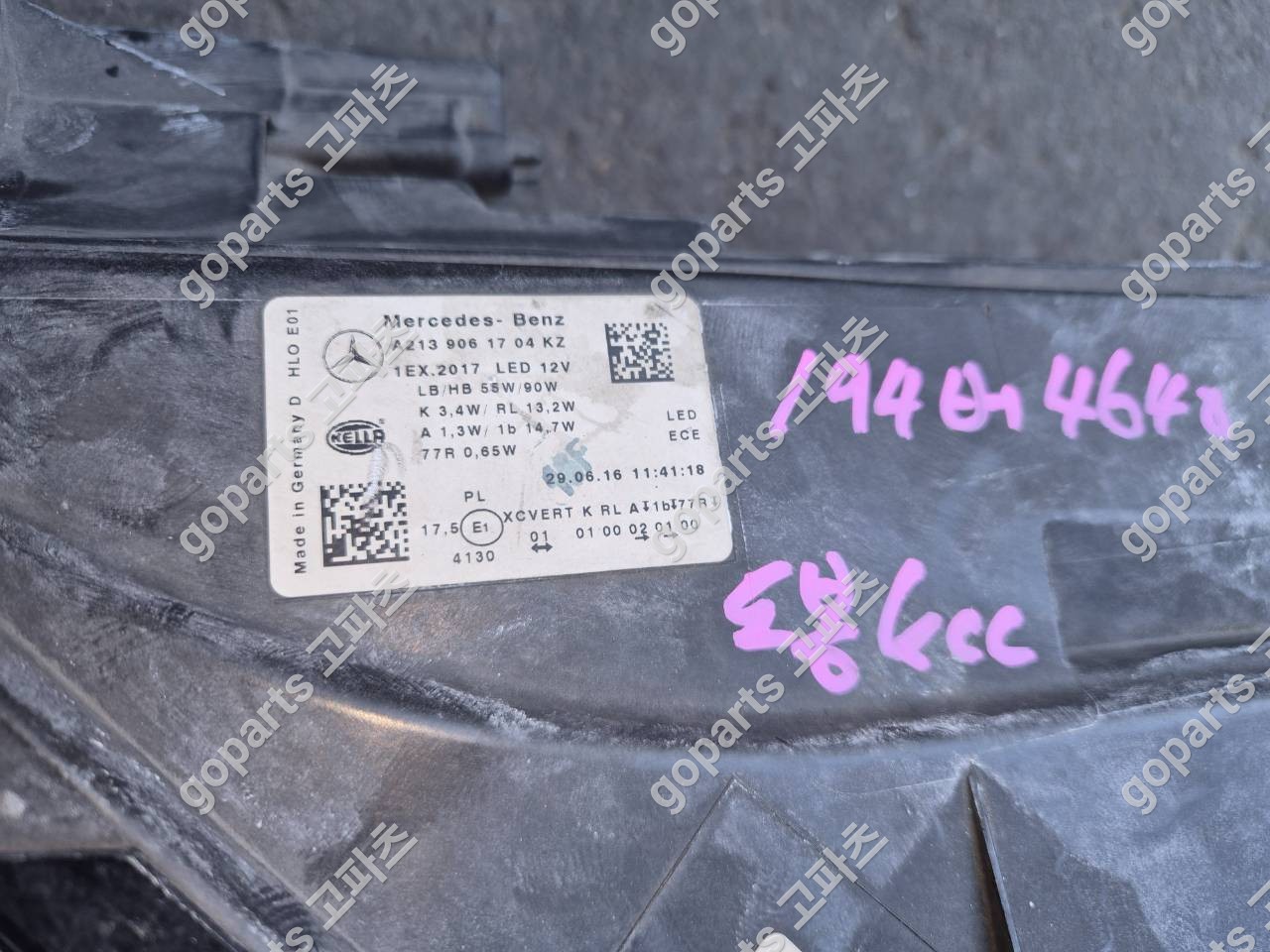 벤츠 E클래스 W213 운전석 헤드라이트 A2139061704kz 상세사진 2